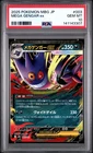 2025 POKEMON JPN MBG-MEGA STARTER SET MEGA GENGAR EX #003 MEGA GENGAR EX PSA 10