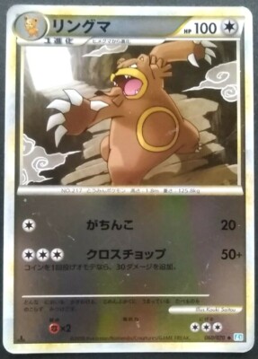 ポケモンカードゲーム Uru Ursaring Pokemon Card Japanese Game Nintendo Rare 060/080 1st