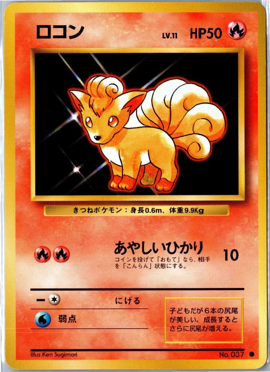 1995 vulpix pokemon card Vulpix Pokemon Card Credit Card Skin main image 1