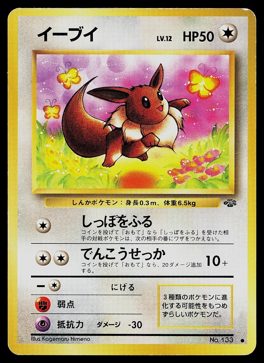 Eevee Pokémon TCG Jungle Japanese Individual Collectible Card Game Cards  for sale