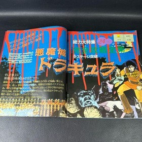 Famicom Hisshohon October 1986 Vol.9 Castlevania, Contra, Super Zevious Used