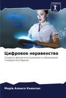 Cifrowoe Nerawenstwo MaríA Alonso KaüElas Taschenbuch Russisch 2023