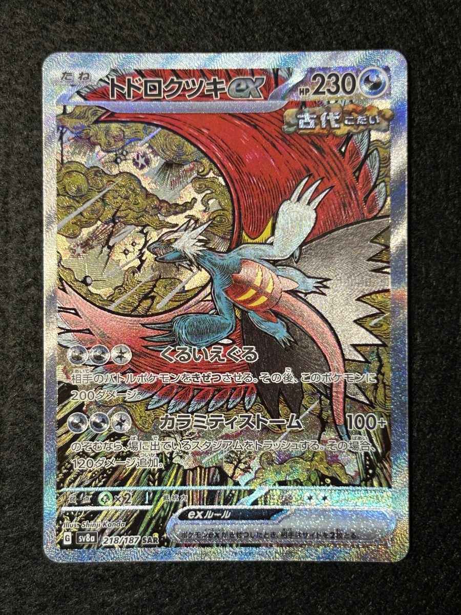 Roaring Moon ex 218/187 Sv8a Ex SAR Japanese NM | eBay