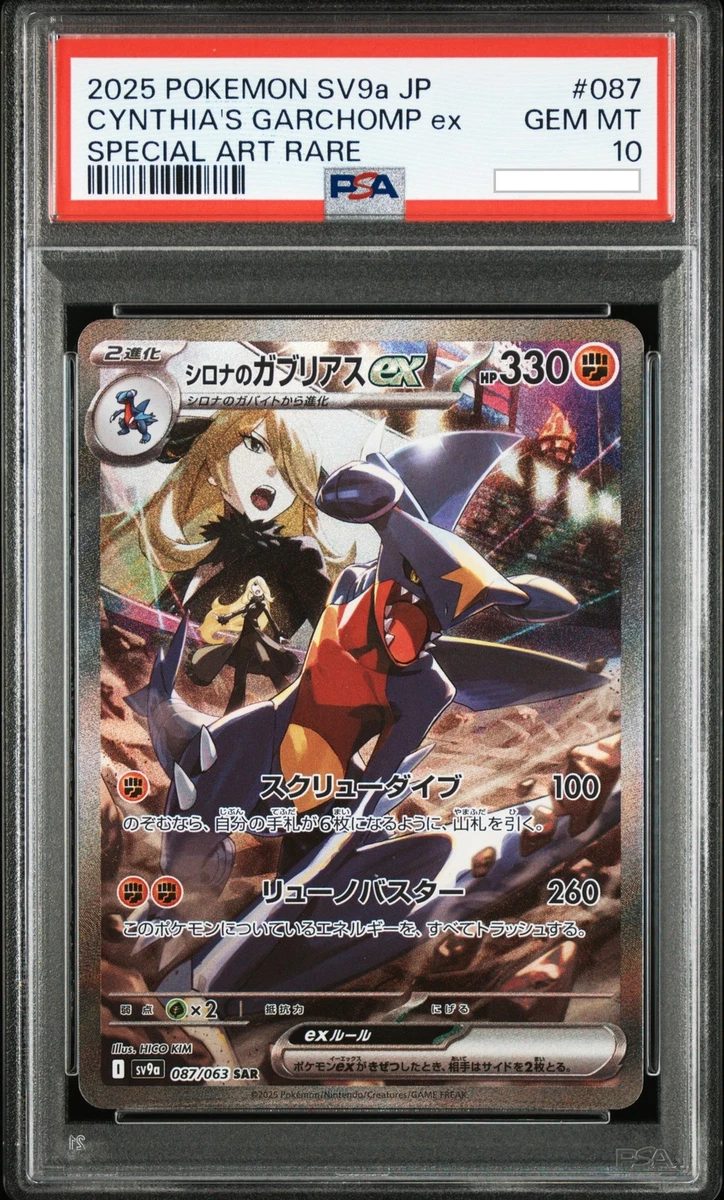 Cynthia's Garchomp Ex 087/063 Sv9a: Heat Wave Arena for sale | eBay