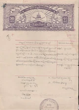 Burma REVENUE 1943 ISSUED CORRTFEE JAPANESE OCCUPATION PAPER 50 CENTS