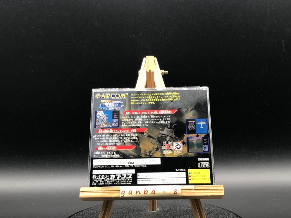 Capcom Generation 1 (Sega Saturn,1998) from japan - Image 2 of 4