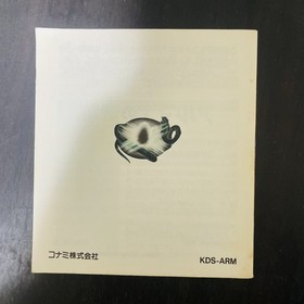 Arumana No Kiseki Nintendo Famicom Disk System Konami 1987 KDS-ARM Japan