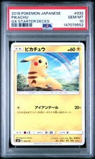 【PSA10】ピカチュウ [SMH 032/131] Pikachu 032/131 Smh: GX Starter Decks for sale | eBay