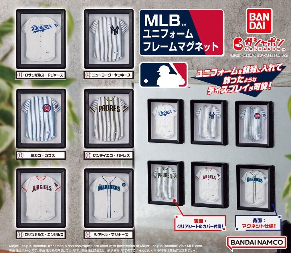 メジャーリーグ マグネットチームスタンディングボード PSL MLB Uniform Frame Magnet All 6 type Capsule Toy Bandai