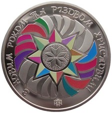 UKRAINE  5 HRYVNI - "FROHES NEUES JAHR" - 2018 (UNC)