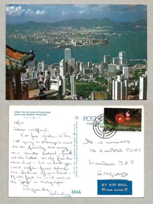 HONG KONG VINTAGE  POSTCARD - STAMP THE FULL SCENE OF HONG KONG AND KOWLOON..