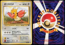 Spearow NO. 021 | Jungle Non Holo C Pokemon Japanese LP