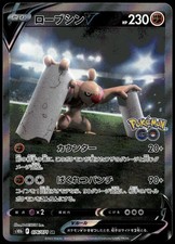 Conkeldurr V #76 Prices | Pokemon Japanese Go | Pokemon Cards