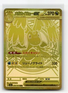 Mega Dragonite Ex 250 | eBay