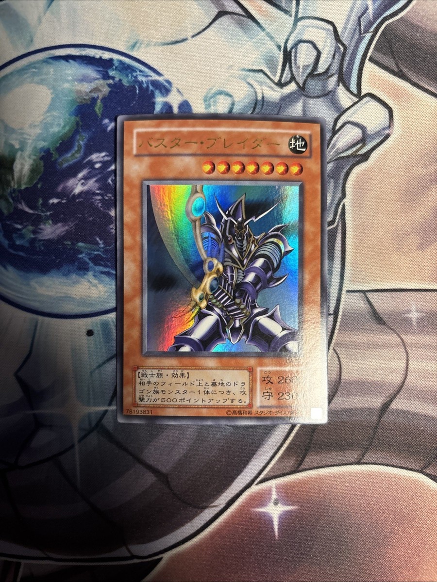 WNR) Buster Blader Yu-Gi-Oh CA-51 Ultra Rare Yugioh Card Japanese