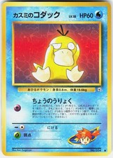 Pokemon Misty's Psyduck NO. 054 Common Gym Heroes Pokemon Japanese Near Mint