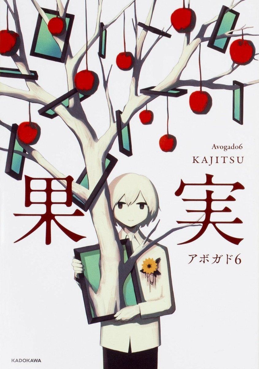Avogado6 Art Works Kajitsu Full Color Illustration Book