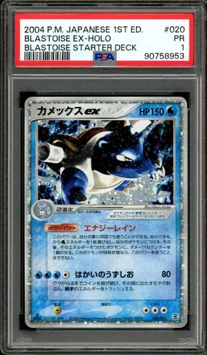 Pokemon PSA 1 Poor Japanese Blastoise Starter Deck Holo Blasoise ex 020/052