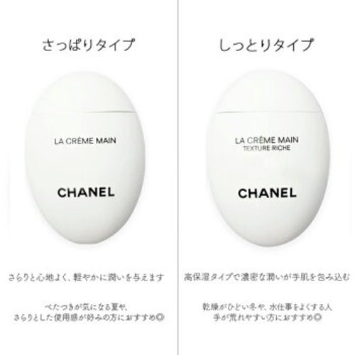CHANEL La Crème Main Hand Cream 50ml Denim Limited Edition | eBay