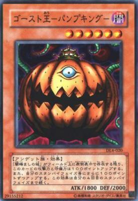 その他 Ghosts of Pendragon BST7-029(*) - Yugioh - Japanese - Pumpking the King of Ghosts