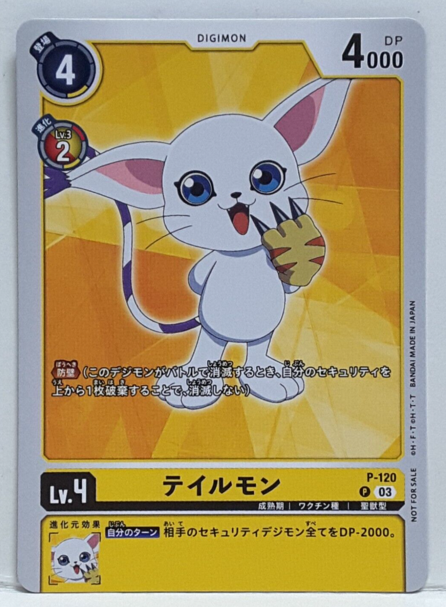 gatomon digimon card Digimon Card Game Gatomon P-120 P JAPANESE