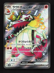 Skeledirge ex 324/190 Shiny Treasure ex