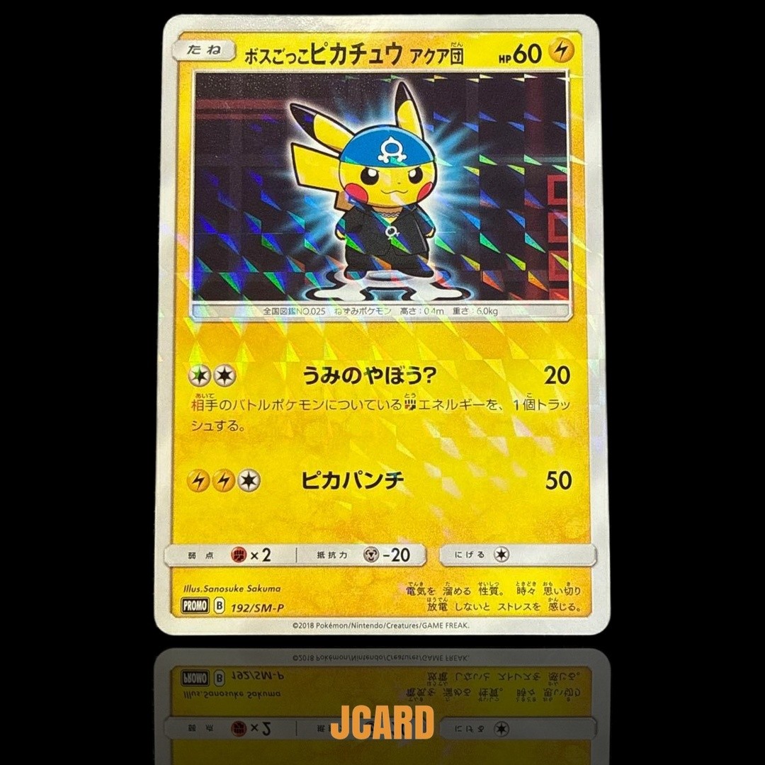 Team Aqua Pikachu 192/SM-P Promo Archie Boss Costume Japanese