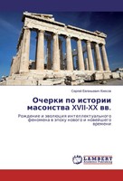 Sergej Evgen'evich Kiyasov | Ocherki Po Istorii Masonstva XVII-XX Vv. | Buch