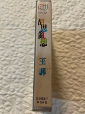 激リア　王菲 Faye Wong カセットテープ コレクション Music Faye Wong Cassettes for sale | eBay