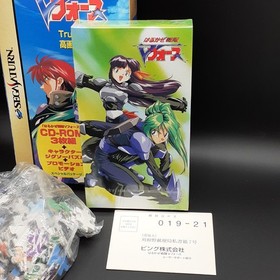 HARUKAZE SENTAI V FORCE Special Package Sega Saturn Japan Game Vforce Ving 1997