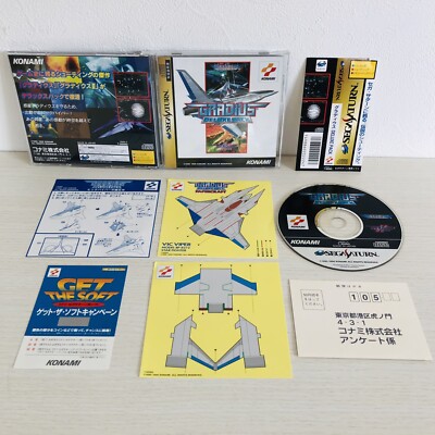 セガサターン　グラディウス DELUXE PACK s-l400.jpg