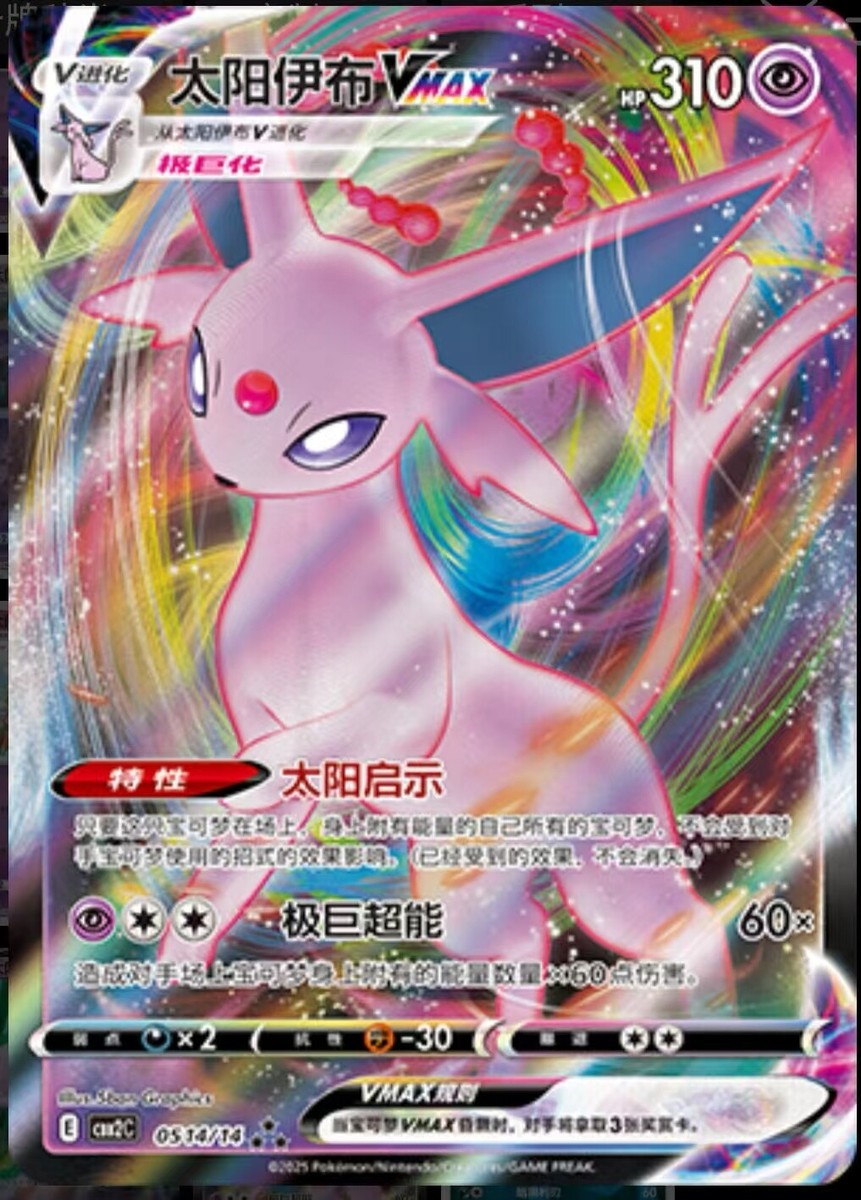 Buy 2025pokemon S-chinese gem pack2 cbb2c Eevee Evolution V MAX 9