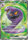 Arbok ex SR 187/165 151 Scarlet & Violet SV2a Pokemon Japanese Card [Near Mint]