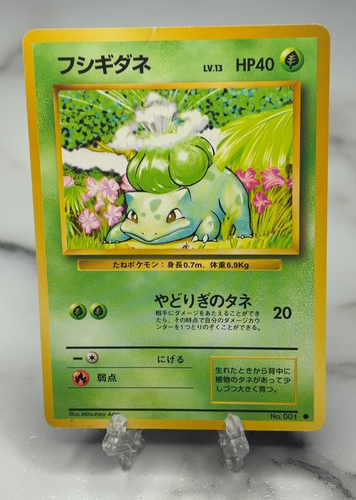 Bulbasaur Japanese Base Set 001/102 Pokemon Card Near Mint