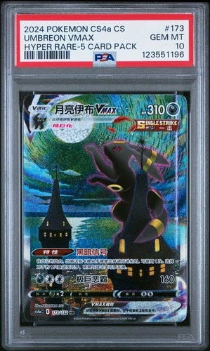 PSA 10 2024 Pokemon Chinese Eevee Heroes Hyper #173/132 Umbreon VMAX
