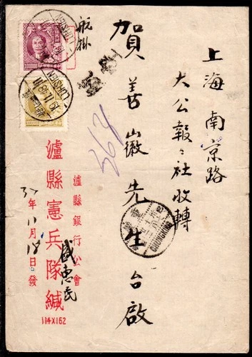 China 1948 Registered Airmail Cover Luhsien to Shanghai on 1st Day of GY Rate