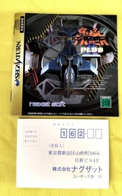Nagzat Ultimate Tiger 2 Plus Sega Saturn Software FiZ96