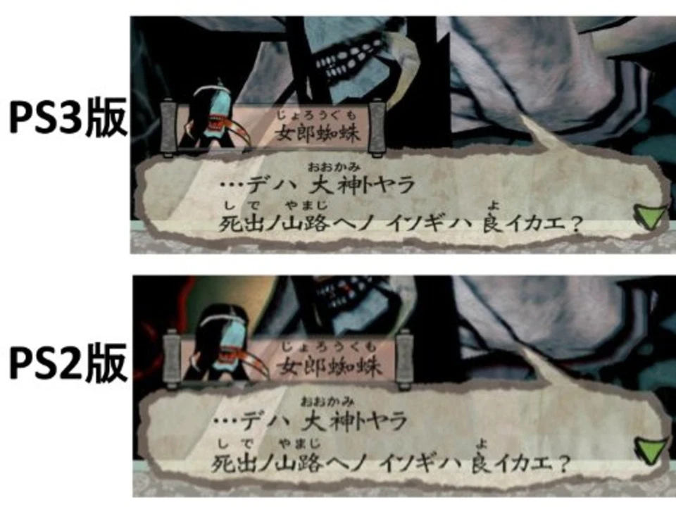 PS3 Okami superb version Free Shipping with Tracking number New from Japan - Image 3 of 4