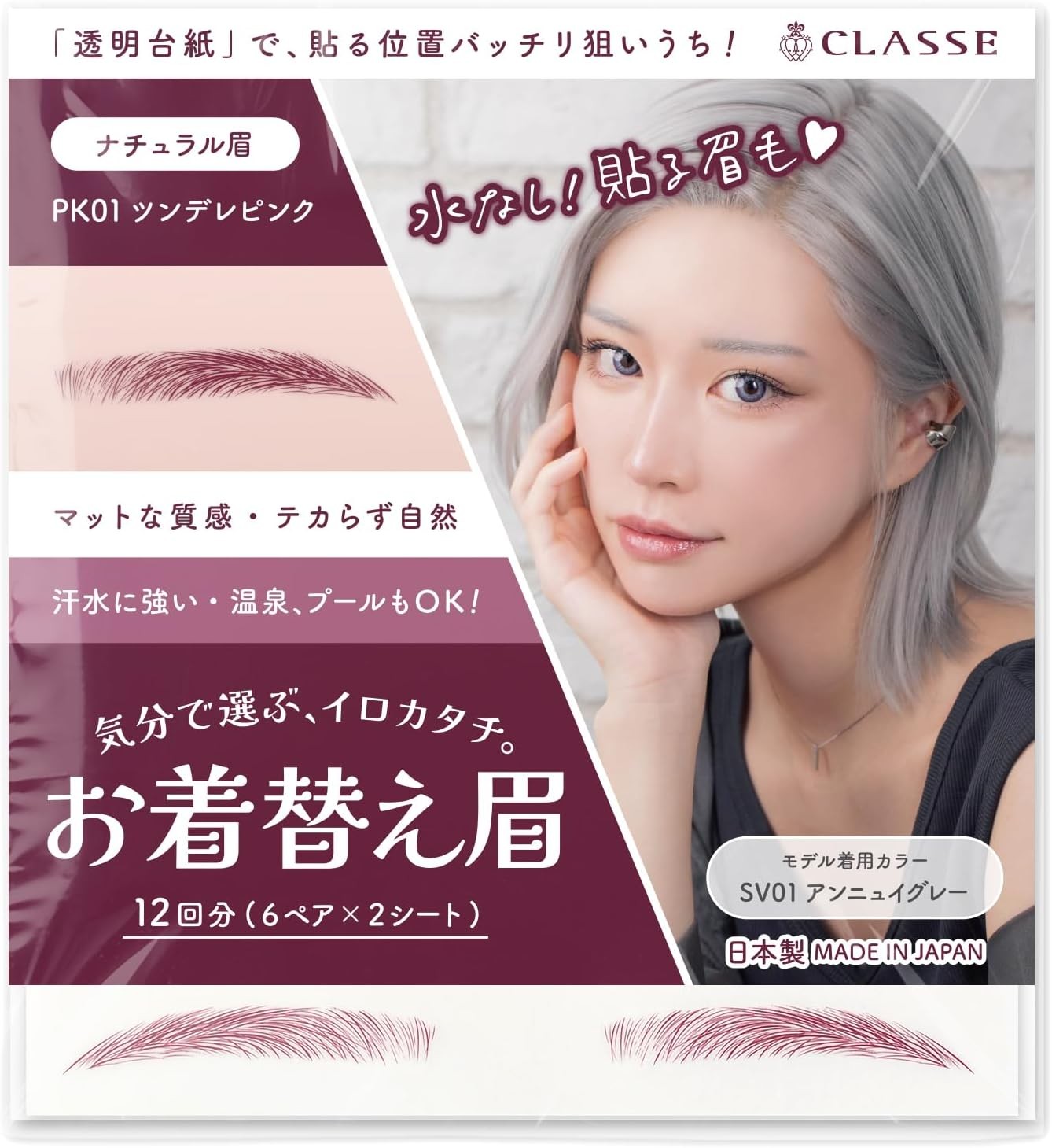 [Classe] Changeable Eyebrows, Cosplay, Natural Eyebrows, Tsundere Pink ...