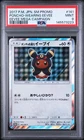 Pokemon Poncho Wearing Eevee Sm Promo 141/SM-P Mega Campaign Japanese PSA 9