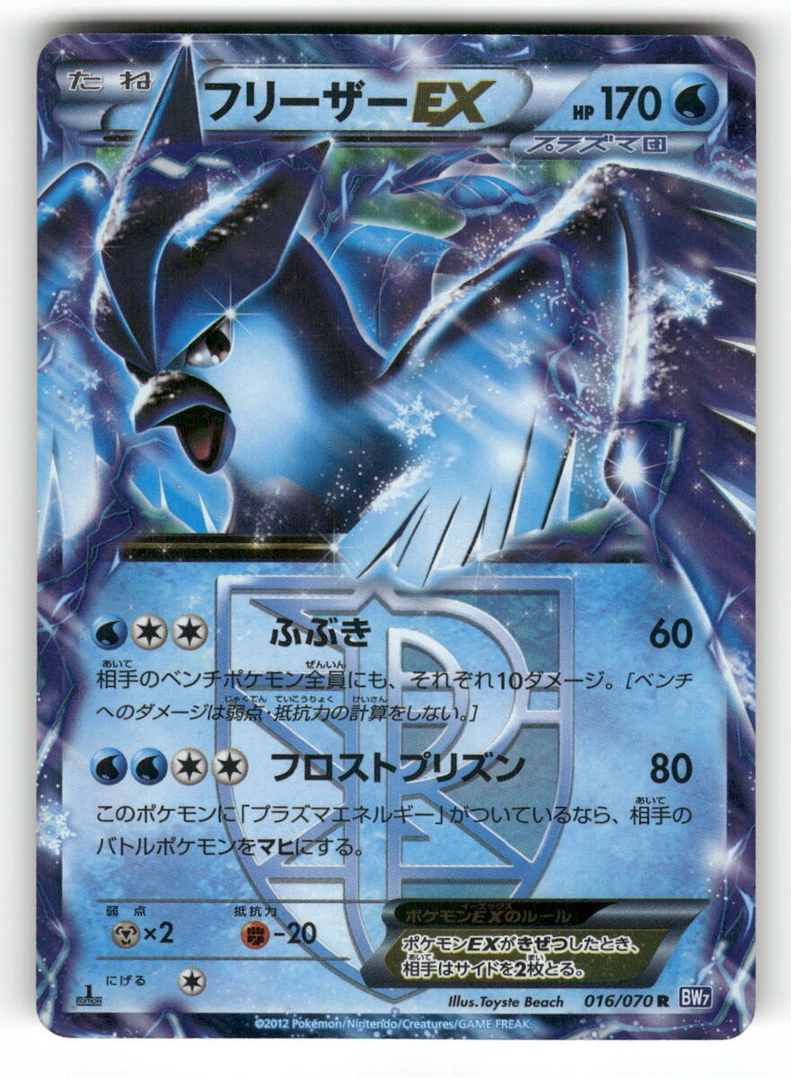 2012 Heavy Played Pokemon Articuno-EX 016/070 Plasma Gale 2012 Heavy Played Pokemon Articuno-EX 016/070 Plasma Gale