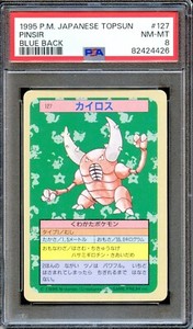 PSA 8 Pinsir #127 TOPSUN Blue Back 1995 Japanese Pokemon Card NEAR MINT