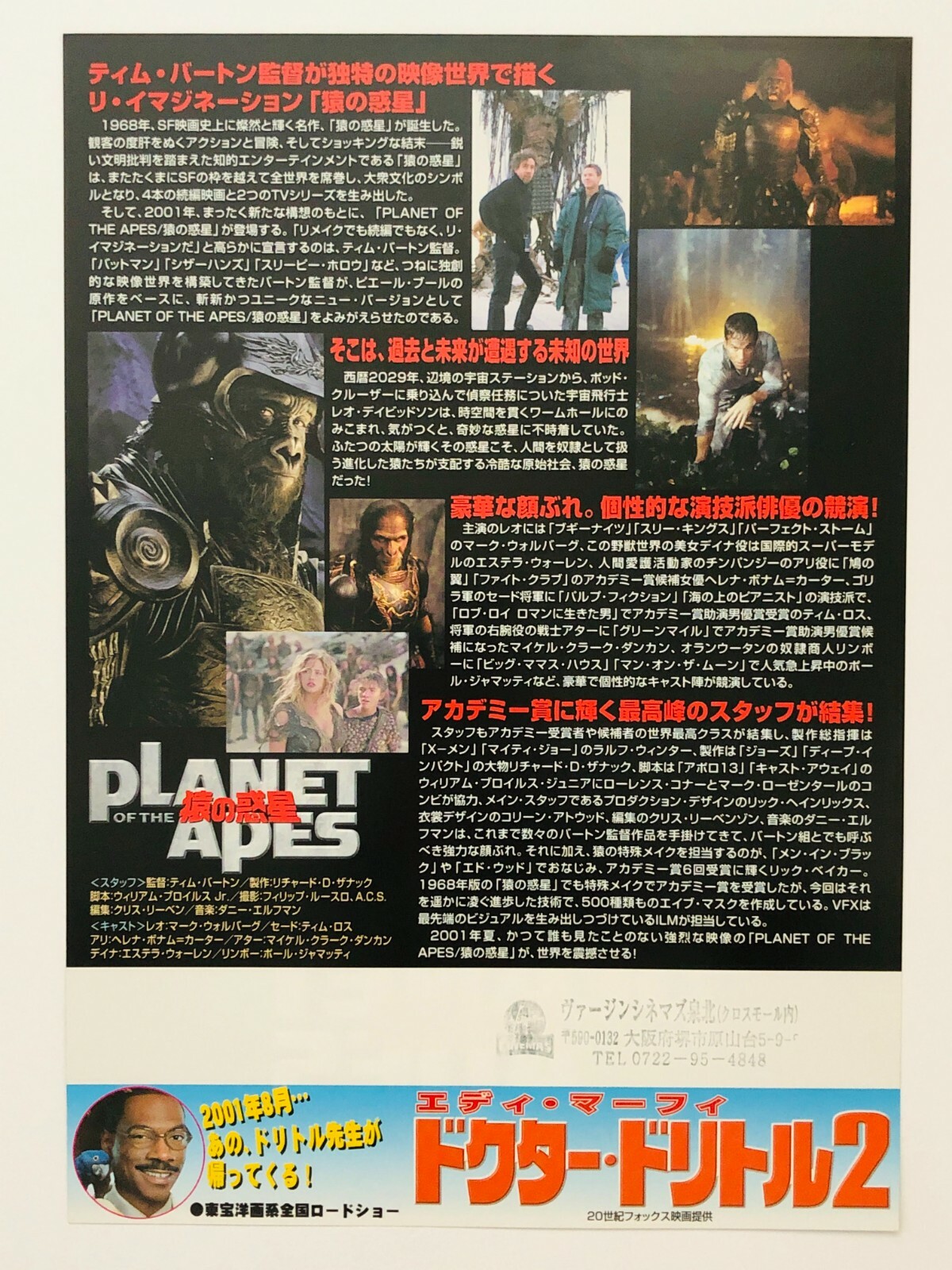 Planet Of The Apes 2types Set Tim Burton Mark Wahlberg Japan Movie Flyer Poster Ebay