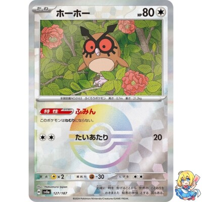 Hoothoot Reverse Holo 127/187 Terastal Festival ex SV8a Pokemon Card Japanese