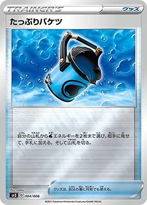 Pokemon Kartenspiel Pk-Sp3-004 Viel Eimer