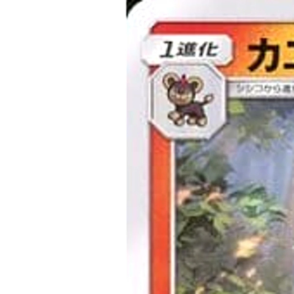 Pokemon Pyroar C 016/060 SM7a Thunderclap Spark Japanese Card - Image 2 of 4