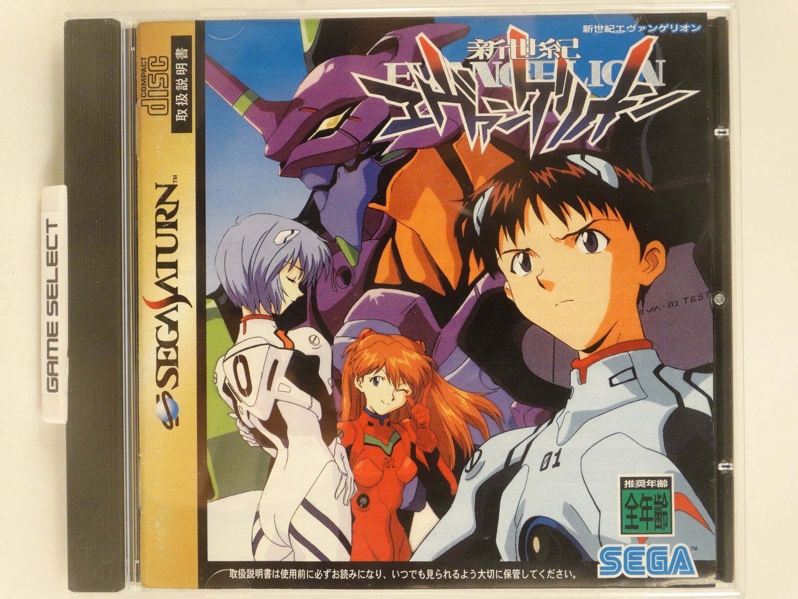 NEON GENESIS EVANGELION SEGA SATURN IMPORT NTSC JAP GIAPPONESE ORIGINALE GS-9051