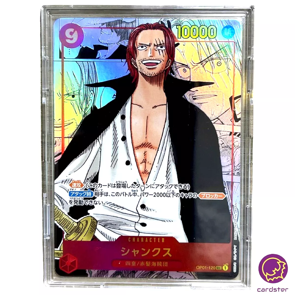Shanks Super Parallel Secret SEC OP01-120 ROMANCE DAWN ONE PIECE