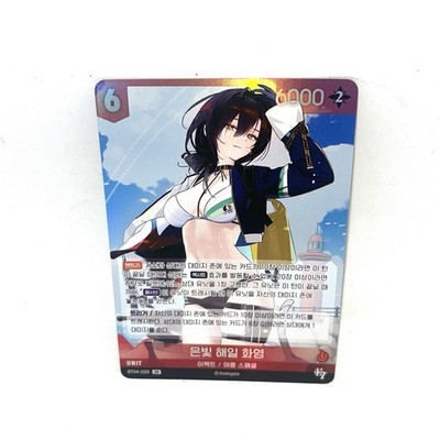Silver Tidal Wolf Hwayoung BT04-028 SR Epic 7 Seven Nivel Arena Korean