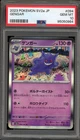 Pokemon Gengar 151 sv2a Japanese Holo #094 PSA 10 Gem Mint